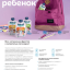 Умный ребенок #30 Яблоко